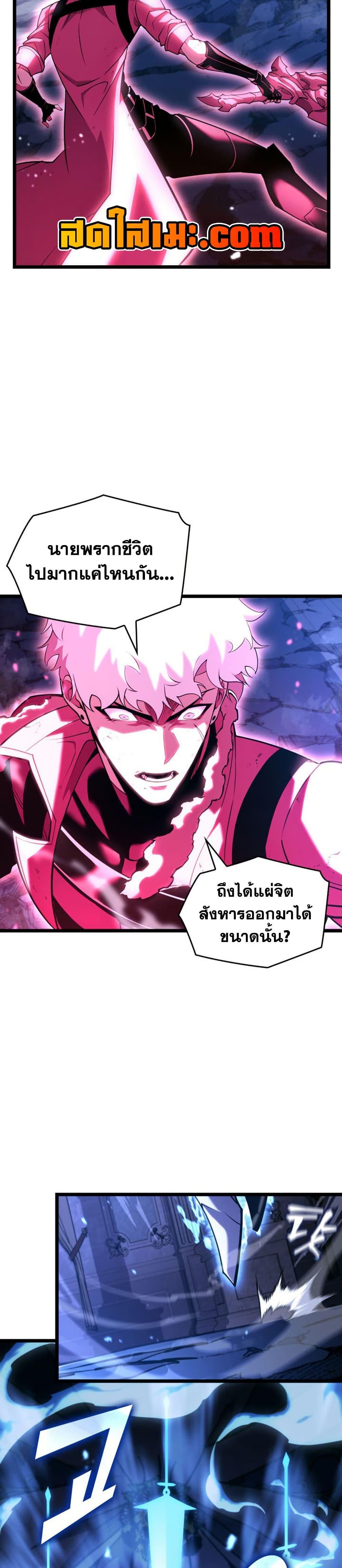 Villain is here Chap 181 - Next Chap 182