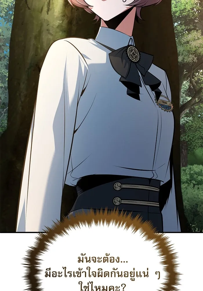 Academy’s Undercover Professor – ศาสตราจารย์จำเป็นแห่งอะคาเดมี Chap 116 - Next Chap 117
