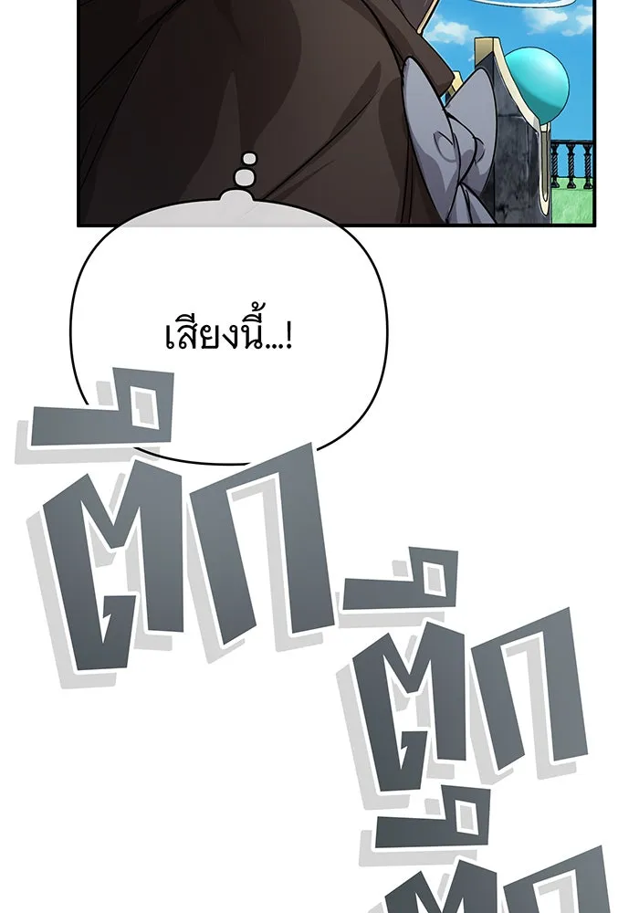 Seoul Station’s Necromancer Chap 92 - Next Chap 93