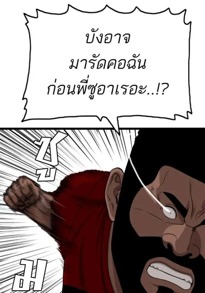 Bad Guy Chap 225 - Next Chap 226