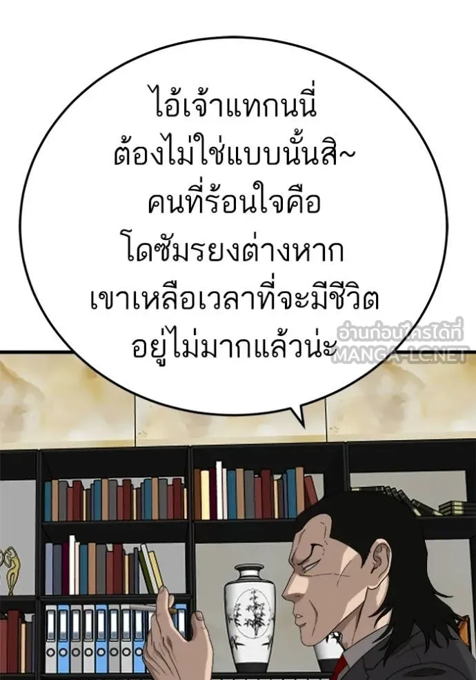 Bad Guy Chap 292 - Next Chap 293