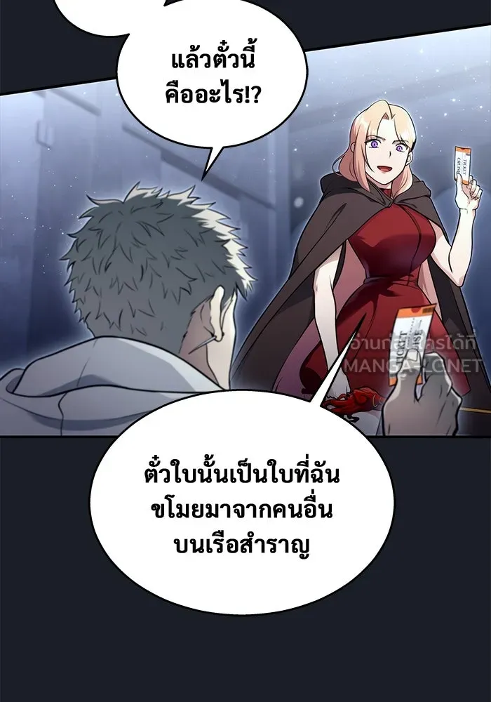 Urek Mazino : Tower of God – ทาวเวอร์ออฟก๊อด หอคอยเทพเจ้า : อูเร็ค มาซิโน่ Chap 8 - Next Chap 9