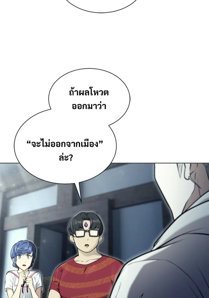 Urek Mazino : Tower of God – ทาวเวอร์ออฟก๊อด หอคอยเทพเจ้า : อูเร็ค มาซิโน่ Chap 51 - Next Chap 52