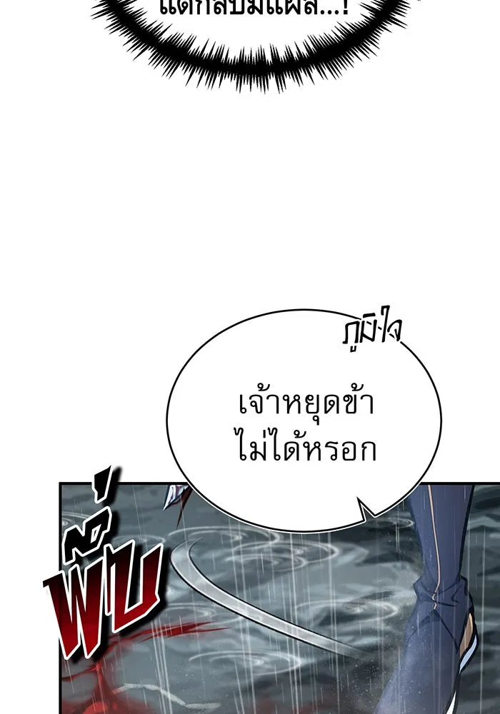 Seoul Station’s Necromancer Chap 53 - Next Chap 54