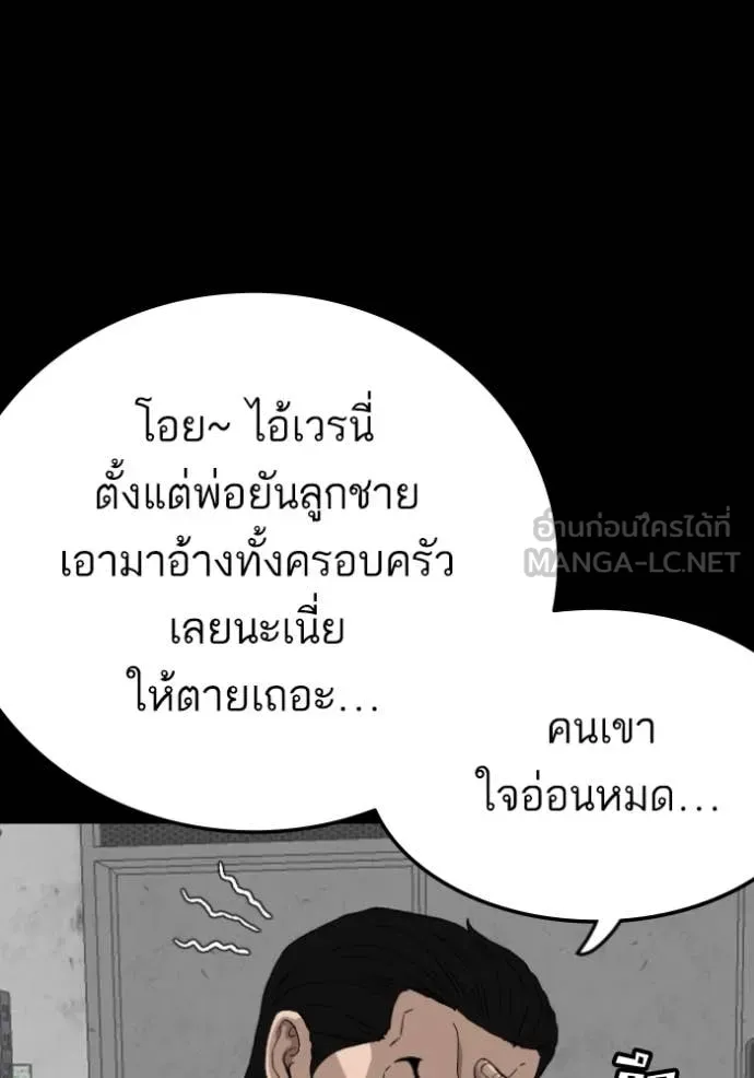 Bad Guy Chap 272 - Next Chap 273
