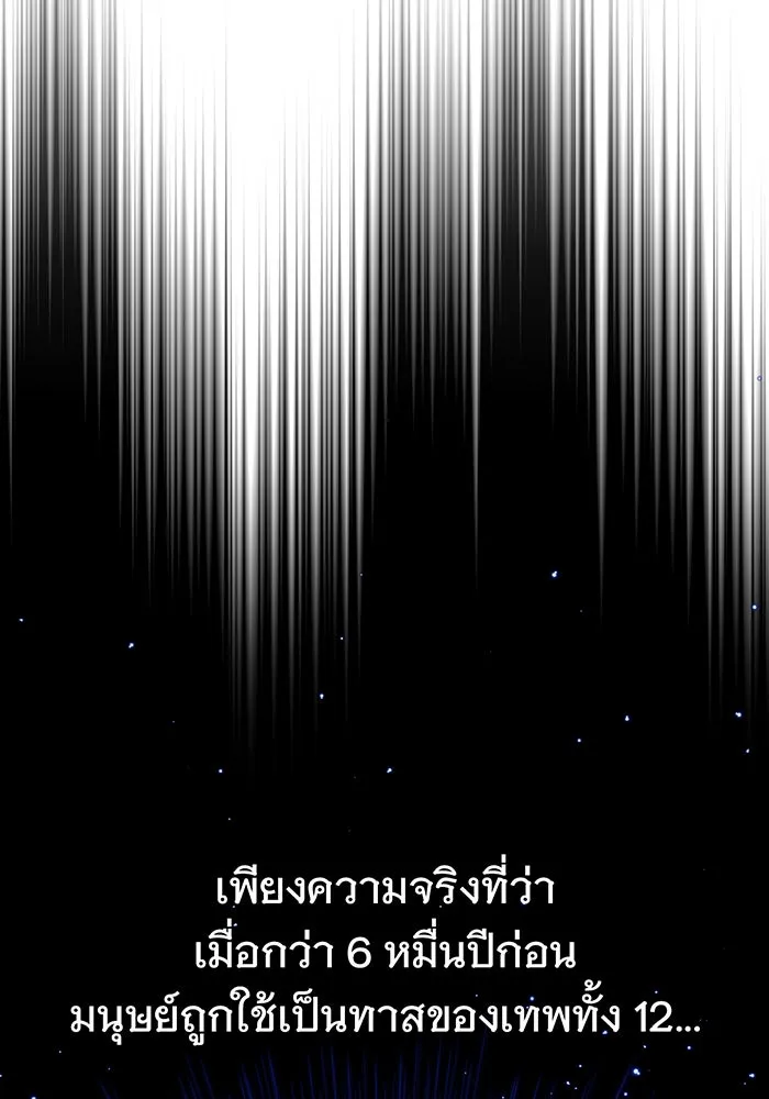 Seoul Station’s Necromancer Chap 34 - Next Chap 35