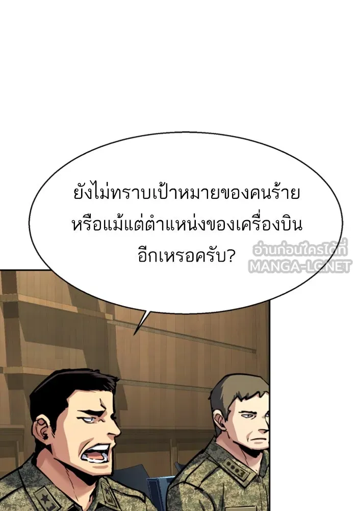 Mercenary Enrollment – พี่ชายสายบอดี้การ์ด Chap 240 - Next Chap 241