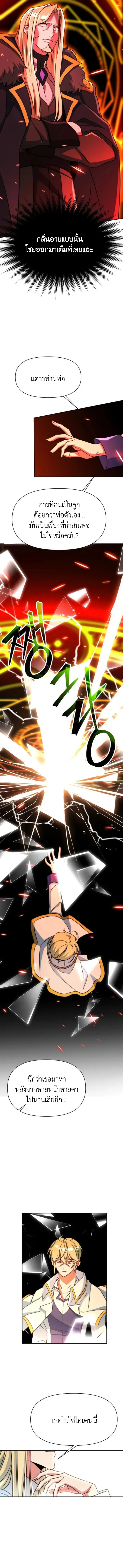 Archmage Transcending Through Regression Chap 136 - Next Chap 137