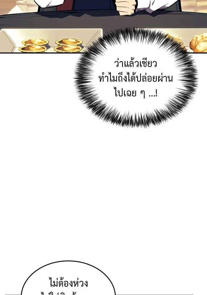 The Regressed Son of a Duke is an Assassin – ลูกชายคนเล็กของดยุกคือมือสังหาร Chap 17 - Next Chap 18