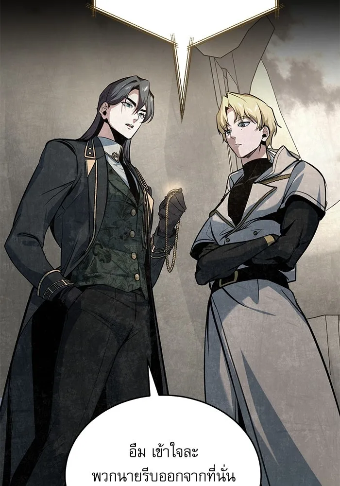 Academy’s Undercover Professor – ศาสตราจารย์จำเป็นแห่งอะคาเดมี Chap 104 - Next Chap 105