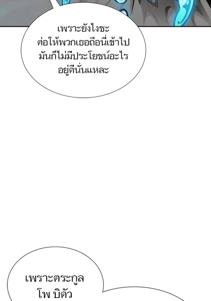 Tower of God หอคอยเทพเจ้า Chap 646 - Next Chap 647