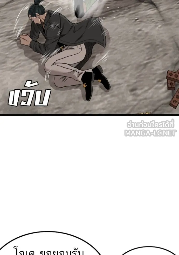 Bad Guy Chap 233 - Next Chap 234