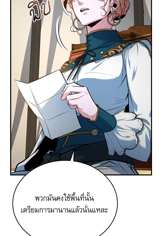 Academy’s Undercover Professor – ศาสตราจารย์จำเป็นแห่งอะคาเดมี Chap 104 - Next Chap 105