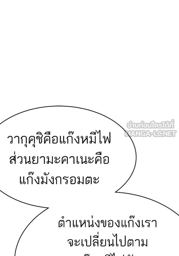 Bad Guy Chap 294 - Next Chap 295