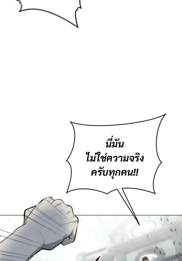 Urek Mazino : Tower of God – ทาวเวอร์ออฟก๊อด หอคอยเทพเจ้า : อูเร็ค มาซิโน่ Chap 54 - Next Chap 55