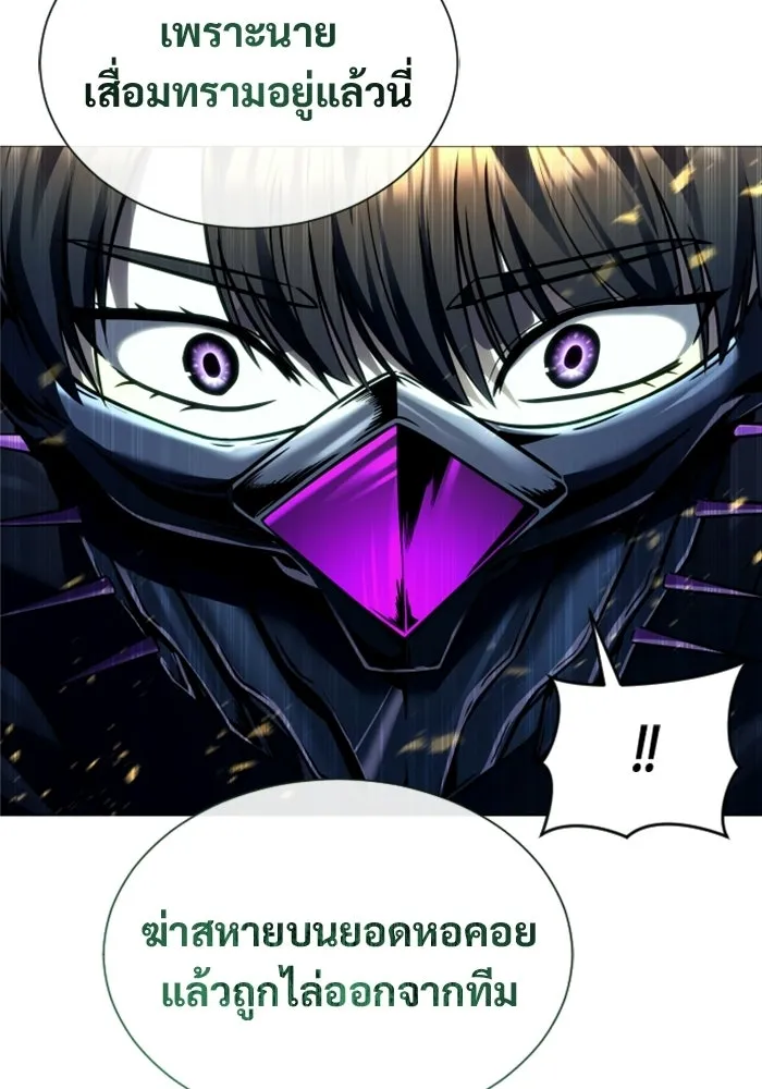 Urek Mazino : Tower of God – ทาวเวอร์ออฟก๊อด หอคอยเทพเจ้า : อูเร็ค มาซิโน่ Chap 46 - Next Chap 47