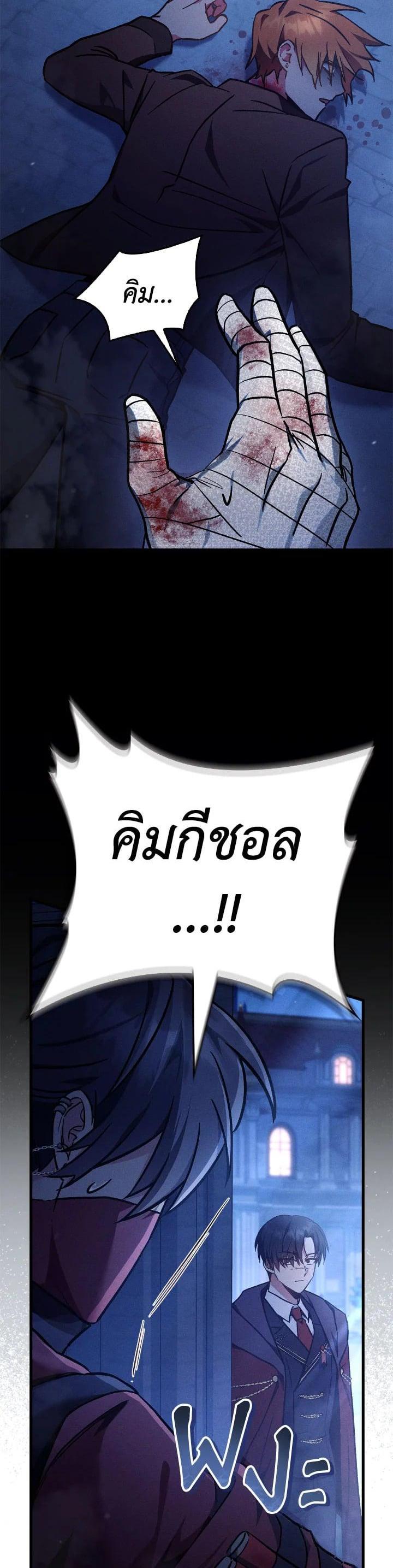 Regressor Instruction Manual Chap 99 - Next Chap 100