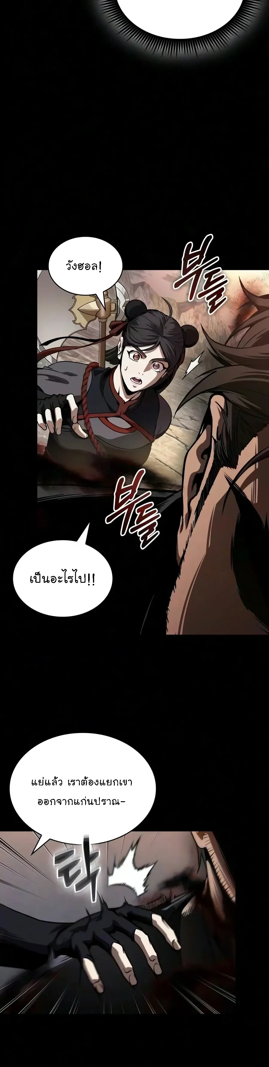 Nano Machine Chap 320 - Next Chap 321