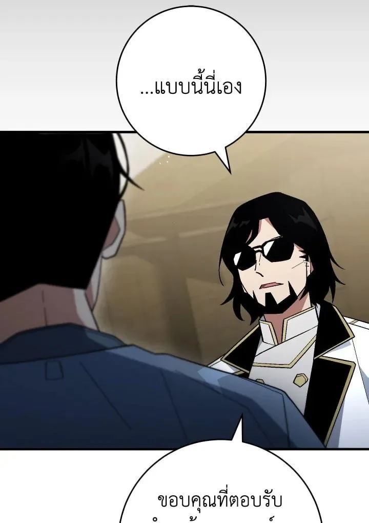 The Hero Returns Chap 108 - Next Chap 109