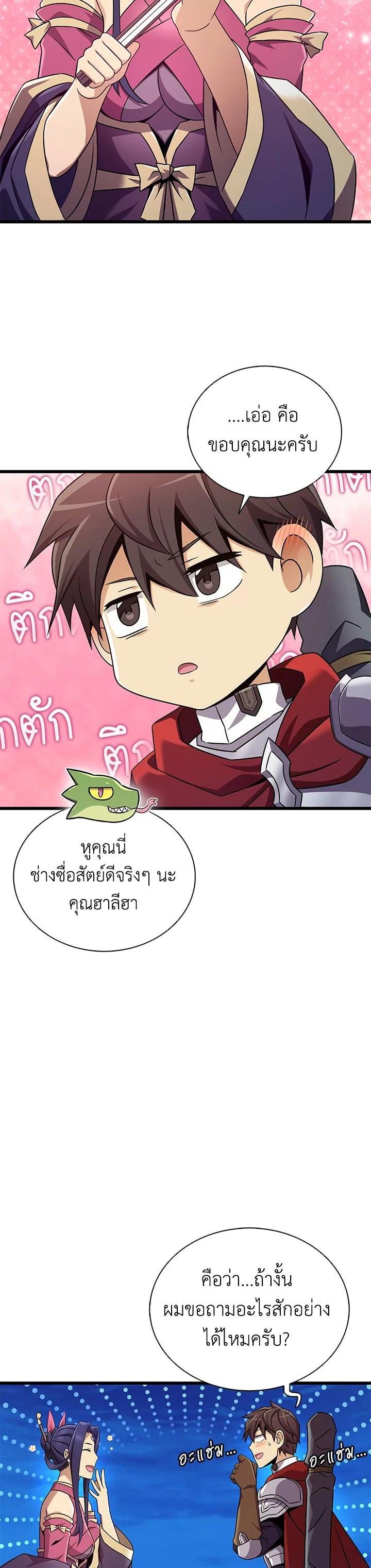 Arcane Sniper Chap 163 - Next Chap 164