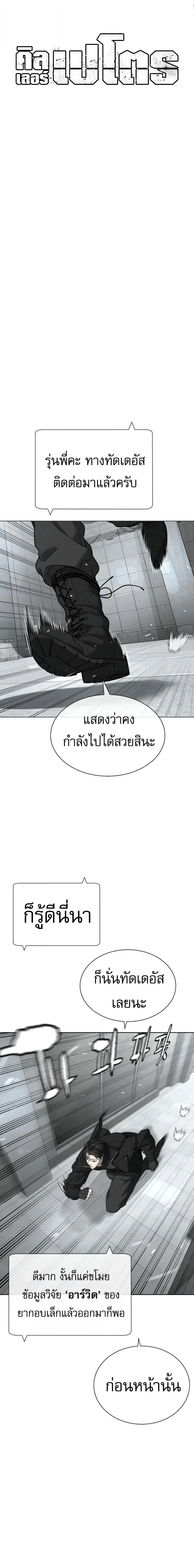 Killer Peter Chap 130 - Next Chap 131