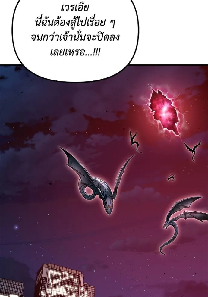 Superhuman Battlefield – เกมของยอดมนุษย์ Chap 127 - Next Chap 128