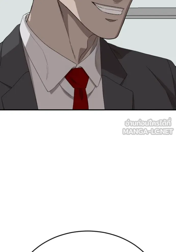 Bad Guy Chap 260 - Next Chap 261
