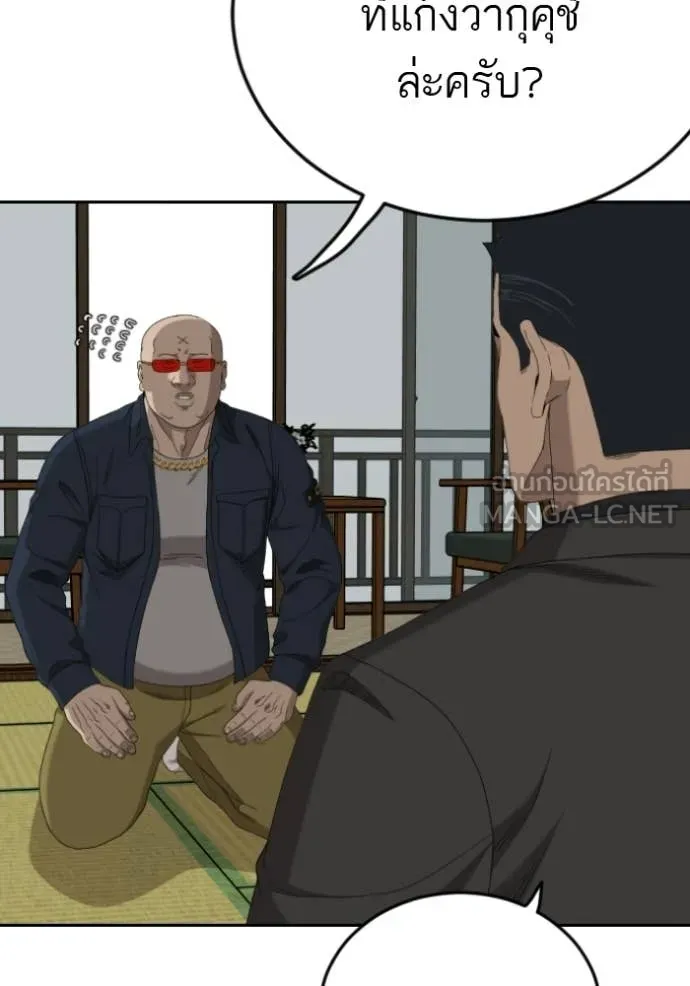 Bad Guy Chap 286 - Next Chap 287