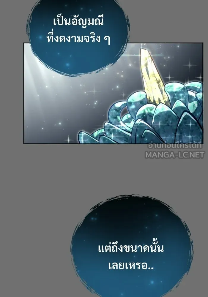 Urek Mazino : Tower of God – ทาวเวอร์ออฟก๊อด หอคอยเทพเจ้า : อูเร็ค มาซิโน่ Chap 30 - Next Chap 31
