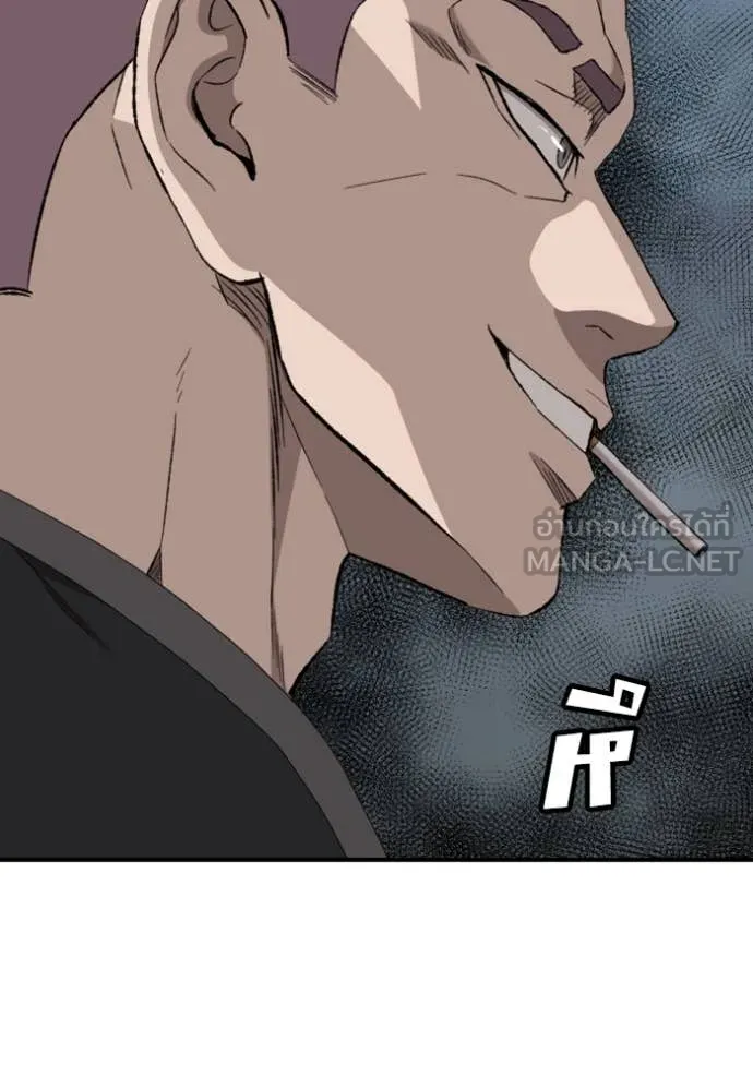 Bad Guy Chap 260 - Next Chap 261