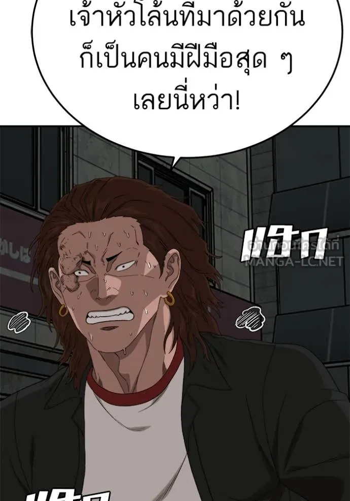 Bad Guy Chap 291 - Next Chap 292