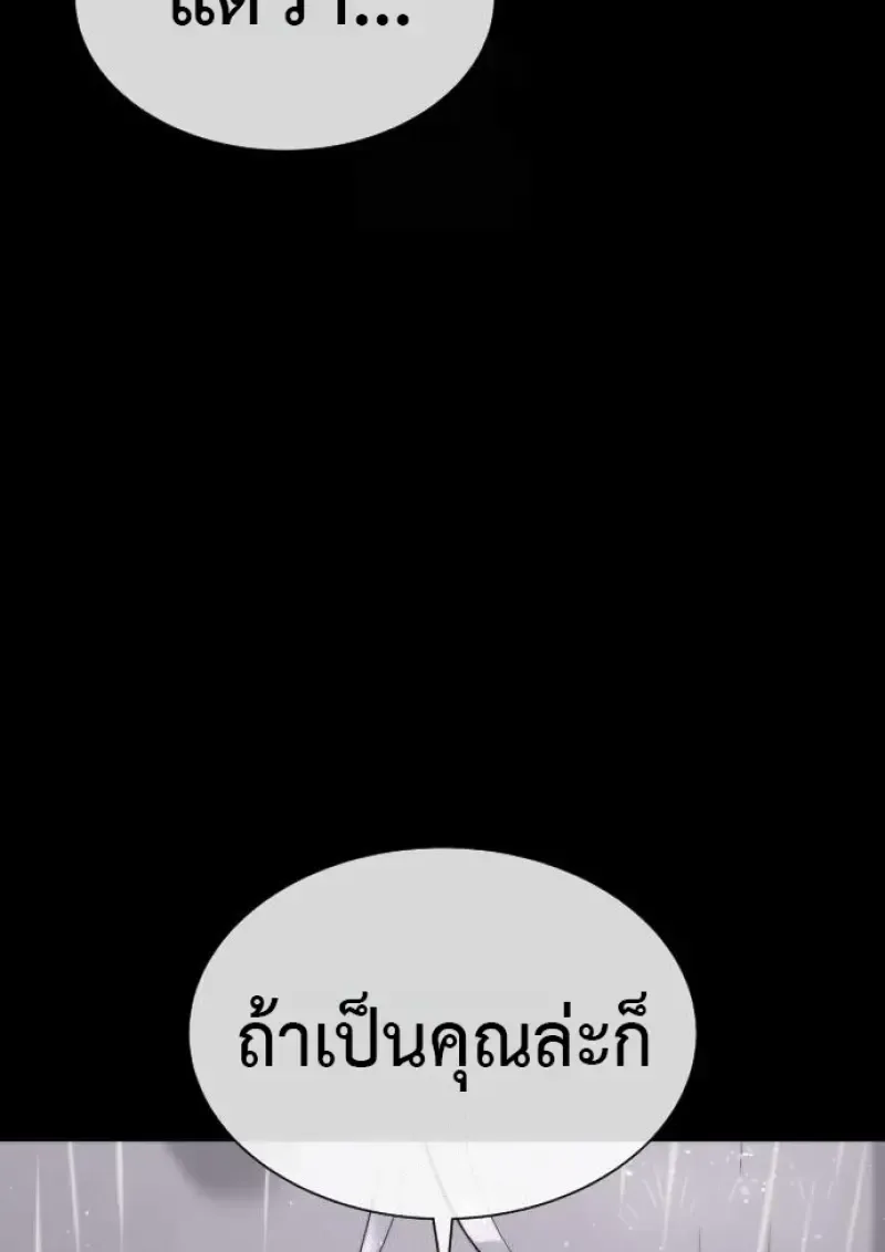 Killer Peter Chap 120 - Next Chap 121