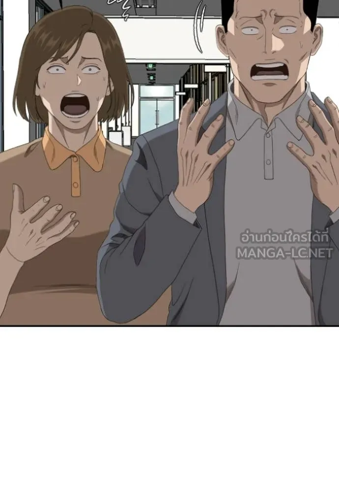 Bad Guy Chap 282 - Next Chap 283