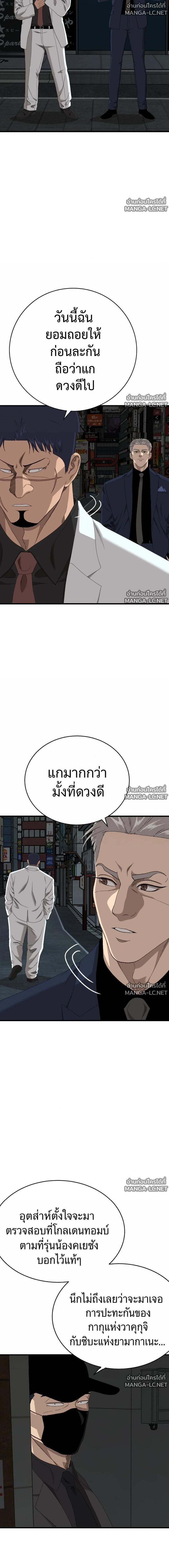 Bad Guy Chap 303 - Next Chap 304