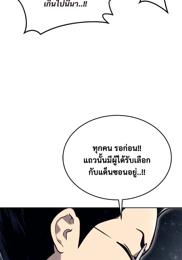 Urek Mazino : Tower of God – ทาวเวอร์ออฟก๊อด หอคอยเทพเจ้า : อูเร็ค มาซิโน่ Chap 14 - Next Chap 15