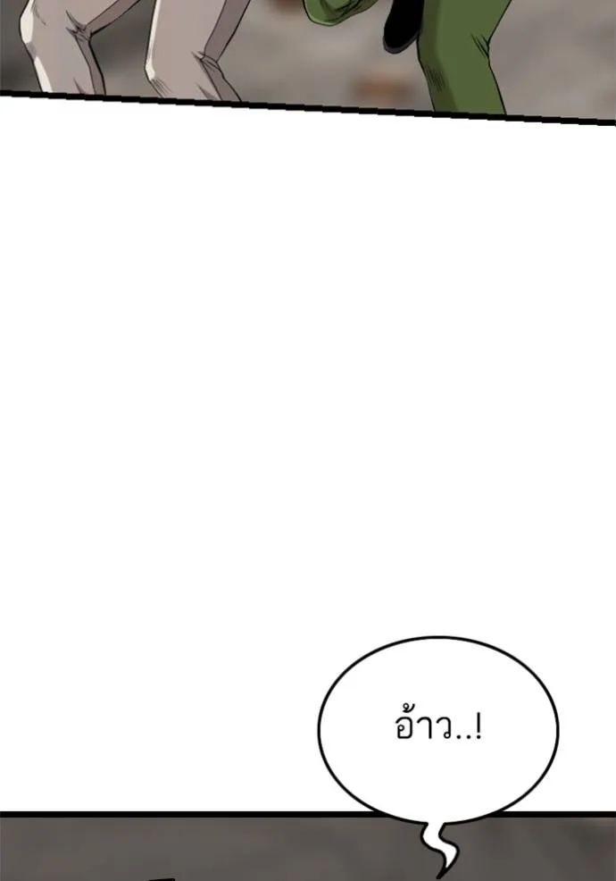 Bad Guy Chap 233 - Next Chap 234