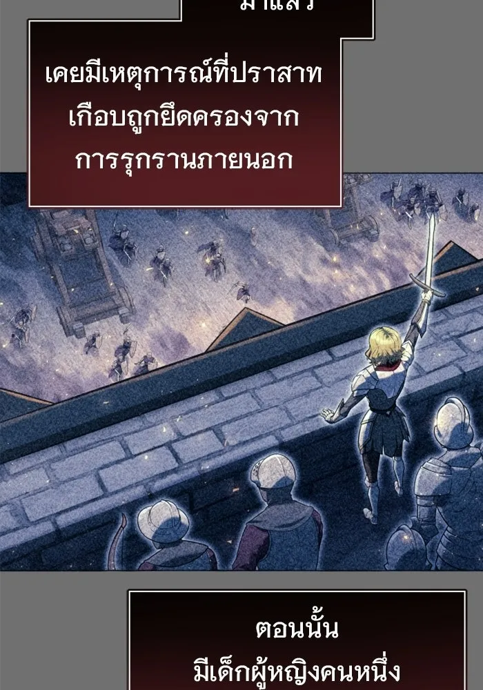 Urek Mazino : Tower of God – ทาวเวอร์ออฟก๊อด หอคอยเทพเจ้า : อูเร็ค มาซิโน่ Chap 49 - Next Chap 50