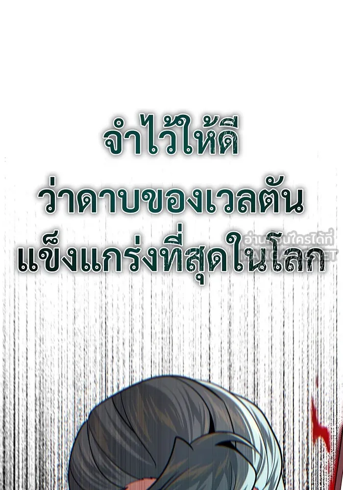 Seoul Station’s Necromancer Chap 145 - Next Chap 146