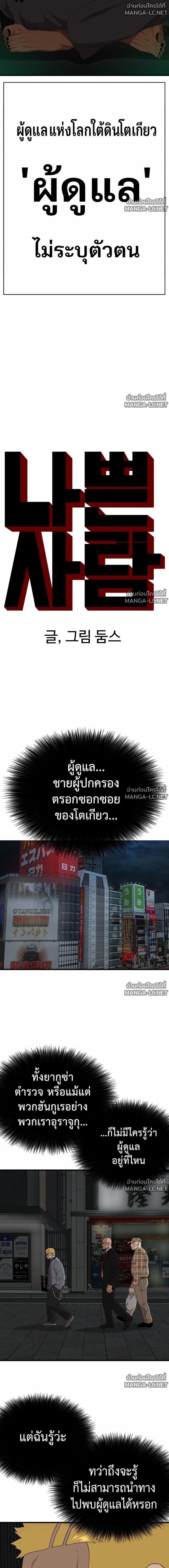 Bad Guy Chap 301 - Next Chap 302