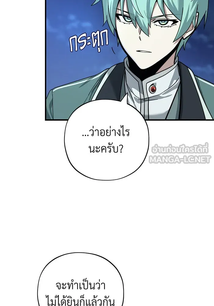 Seoul Station’s Necromancer Chap 102 - Next Chap 103