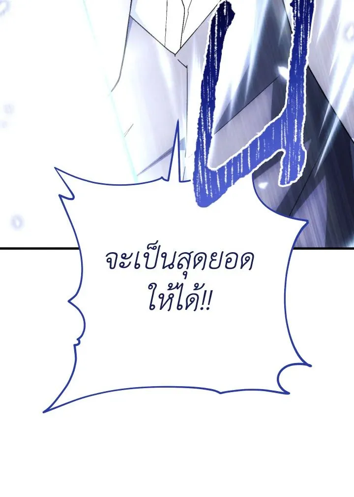 The Hero Returns Chap 105 - Next Chap 106