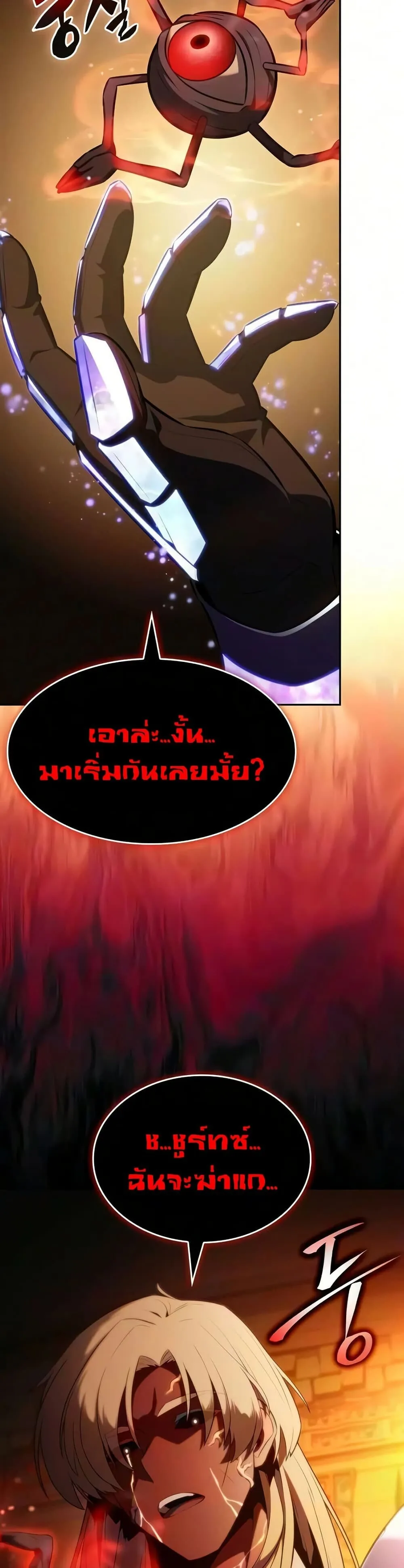 The Regressed Son of a Duke is an Assassin – ลูกชายคนเล็กของดยุกคือมือสังหาร Chap 130 - Next Chap 131