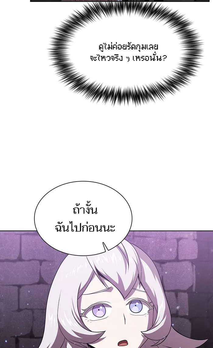 The Tutorial Tower of the Advanced Player – ผู้เล่นขั้นเทพแห่งหอคอยฝึกสอน Chap 51 - Next Chap 52