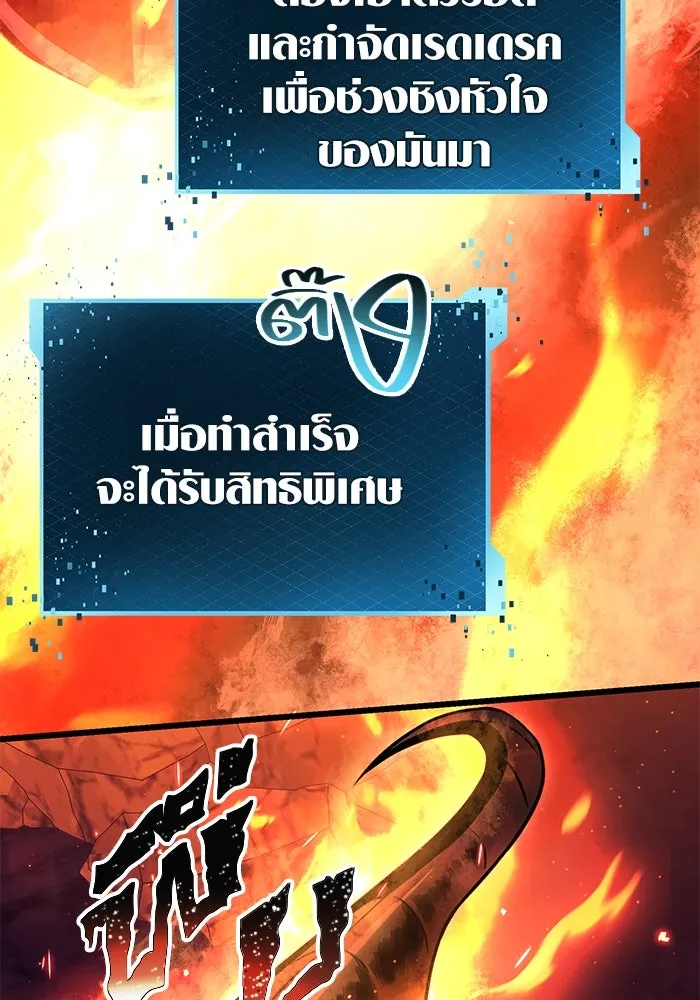 I Obtained a Mythic Item – พลิกชะตาคว้าไอเทมระดับเทพ Chap 77 - Next Chap 78