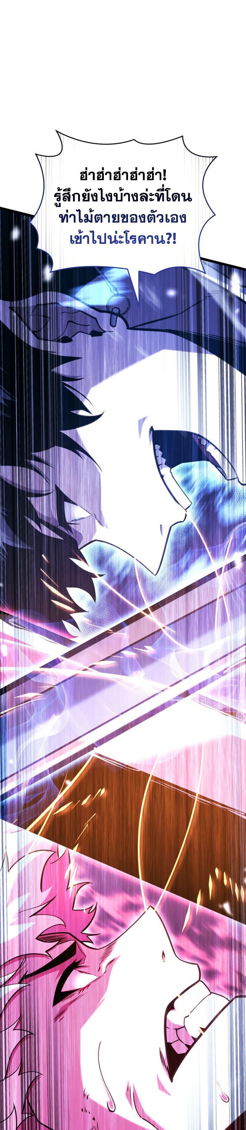 Villain is here Chap 181 - Next Chap 182