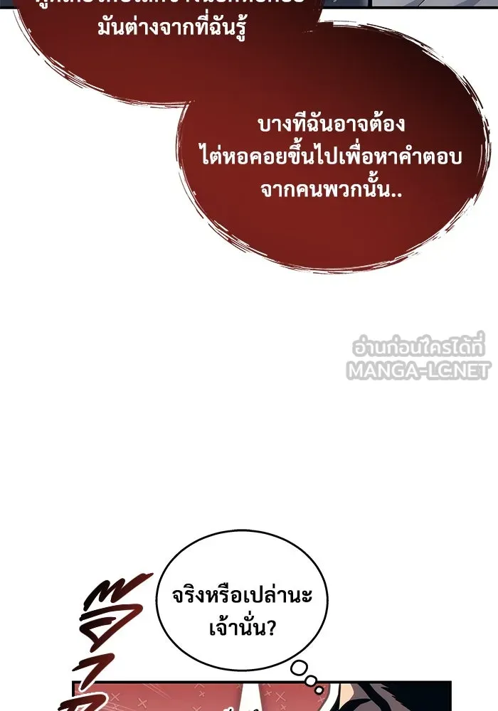 Urek Mazino : Tower of God – ทาวเวอร์ออฟก๊อด หอคอยเทพเจ้า : อูเร็ค มาซิโน่ Chap 13 - Next Chap 14
