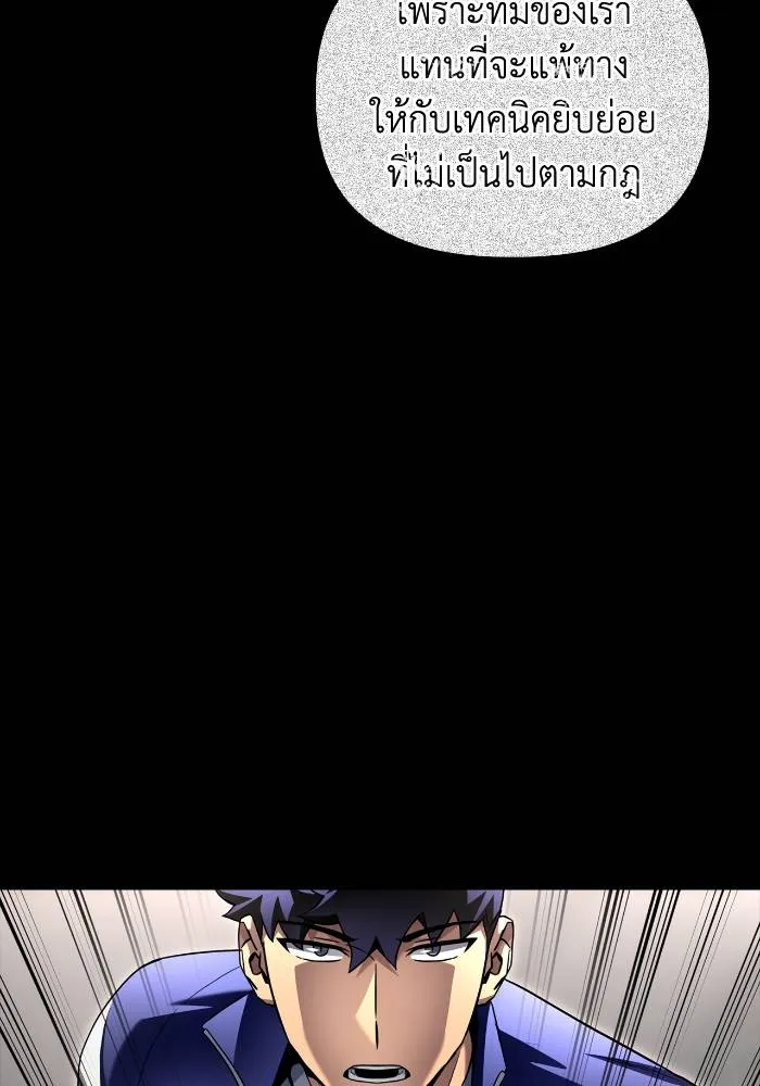 Superhuman Battlefield – เกมของยอดมนุษย์ Chap 103 - Next Chap 104