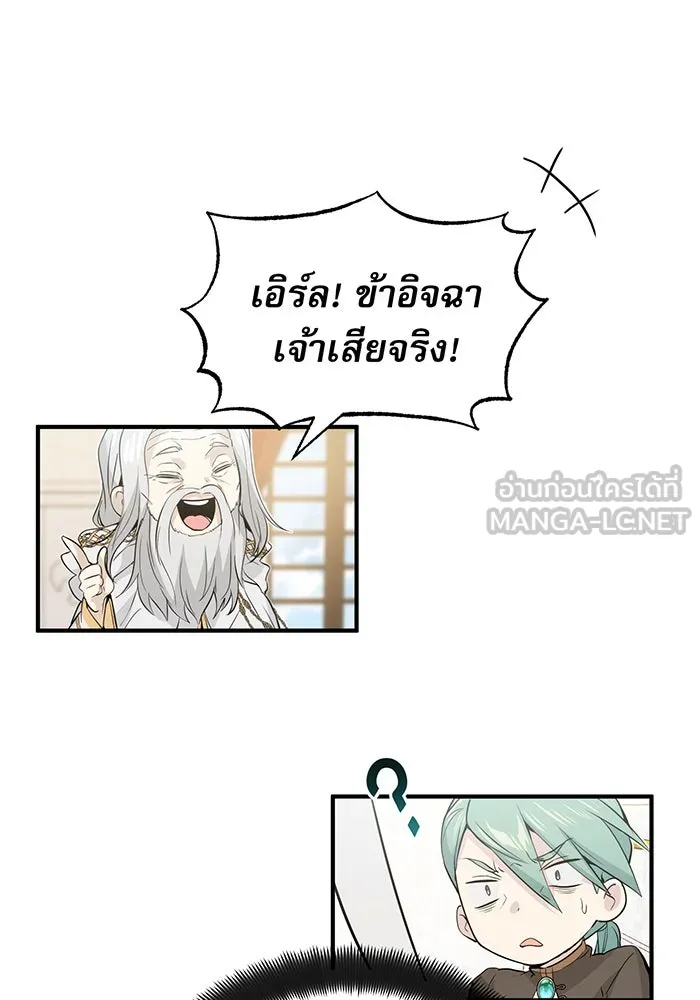 Seoul Station’s Necromancer Chap 2 - Next Chap 3