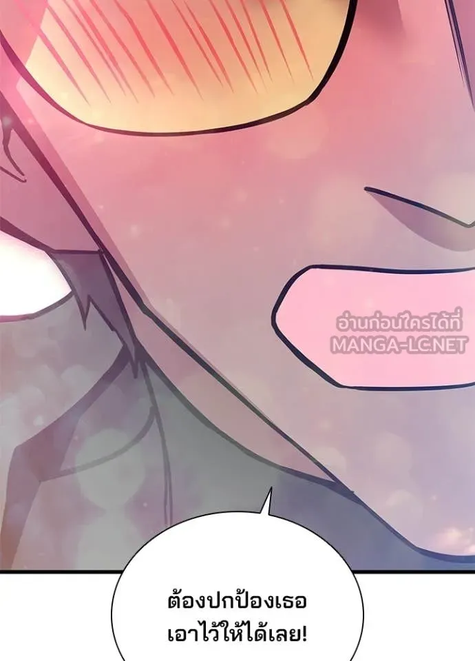 Villain to Kill Chap 226 - Next Chap 227