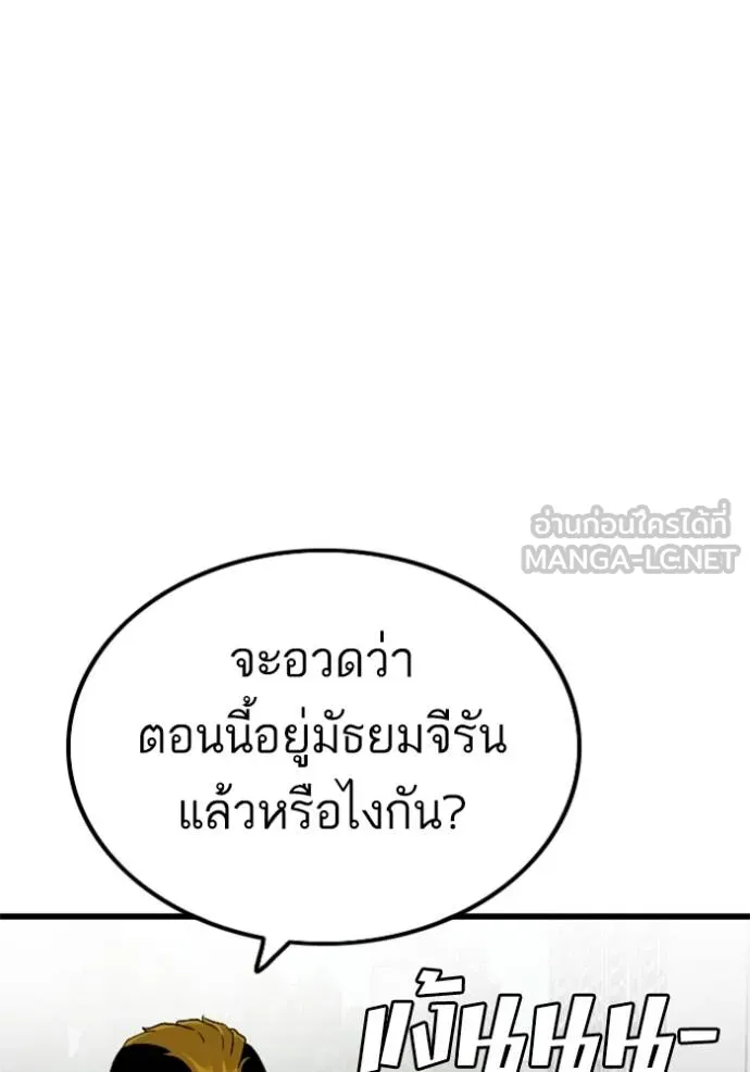 Bad Guy Chap 220 - Next Chap 221